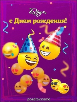 Новых друзей, увлечений и открытий! 🚀