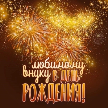 Новых открытий и увлечений!