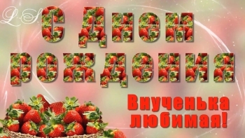 Обнимаем крепко в твой день! 🤗💖