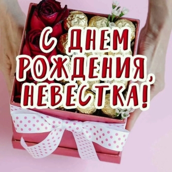 Обнимаем крепко в твой день рождения! 🤗