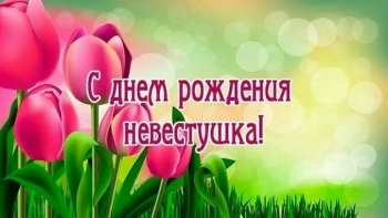 Обнимаем крепко в твой праздник! 🤗