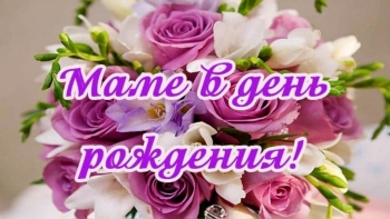 Обнимаю крепко в твой день! 🤗