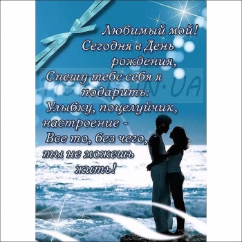 Обнимаю крепко в твой день! 🤗