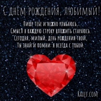 Обнимаю крепко в твой день! 🤗