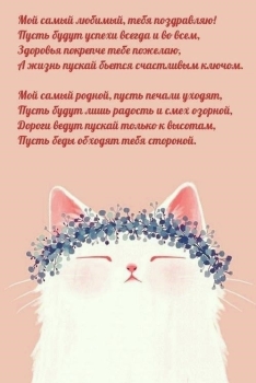 Обнимаю крепко в твой день! 🤗