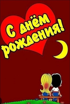 Обнимаю крепко в твой день! 🤗