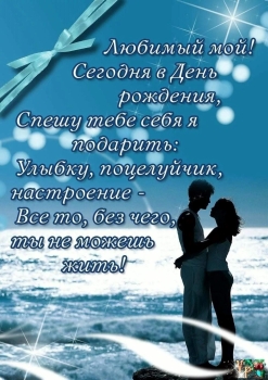 Обнимаю крепко в твой день! 🤗💝