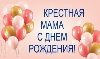 Обнимаю крепко в твой день рождения! 🤗