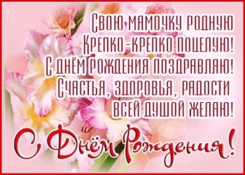 Обнимаю крепко в твой день рождения! 🤗