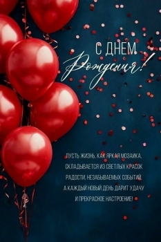 Обнимаю крепко в твой день рождения! 🤗