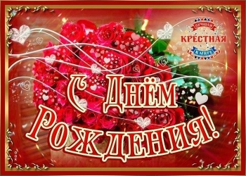 Обнимаю крепко в твой день рождения.