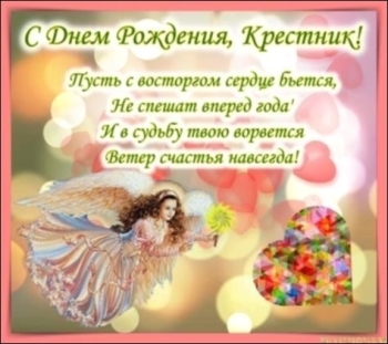 Обнимаю крепко в твой праздник! 🤗