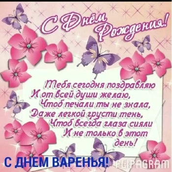 Обнимаю крепко в твой праздник! 🤗💖