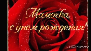 Обнимаю крепко в твой праздник! 🤗