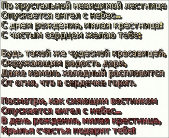 Обнимаю крепко в твой праздник, родная. 🤗