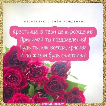Обнимаю крепко в твой праздник, солнышко! 🤗💖