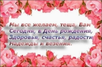 Обожаемой теще — море цветов и комплиментов! 🌺