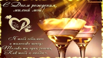 Обожаю твою улыбку, именинник. 😊