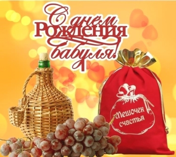 Оставайся такой же молодой душой!