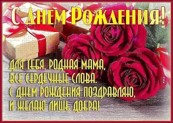 Оставайся такой же прекрасной всегда.