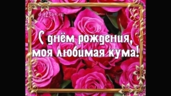 От всей души желаю всего наилучшего!