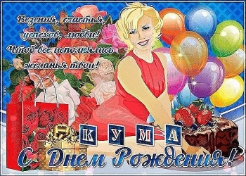 Отмечай от души сегодня! 🍾