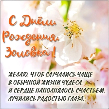 Прими самые теплые пожелания! ☀️