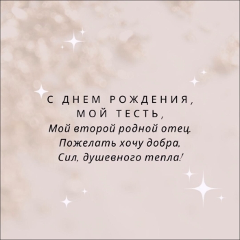 Прими самые тёплые пожелания! 🌞🤝