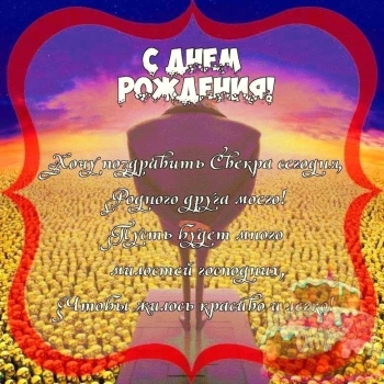 Прими самые теплые пожелания! ❤️