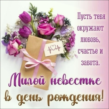 Прими самые теплые пожелания счастья! ❤️