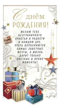 Прими самые теплые пожелания, свекор! ❤️