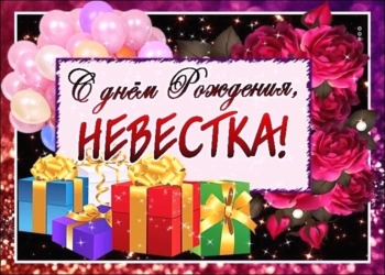 Прими самые теплые пожелания!