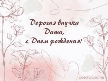 Процветай и сияй, родная! 🌟