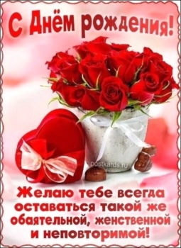 Процветай, сияй и будь любима. 💫