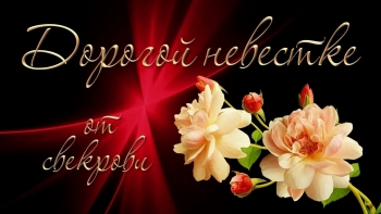 Процветания и душевного спокойствия. 🕊️