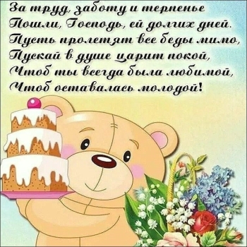 Процветания и душевного спокойствия.