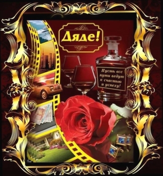 Процветания и новых свершений! 🚀