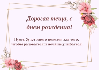 Процветания и улыбок каждый день!