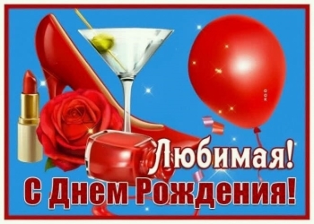 Процветания, любви, бесконечного везения.