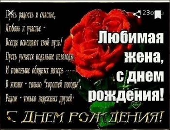 Процветания, радости, любви безмерной!