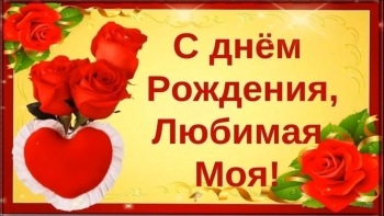 Процветания тебе и бесконечной нежности. 🌷