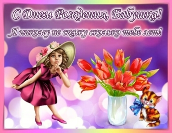 Процветания тебе и бодрости духа!