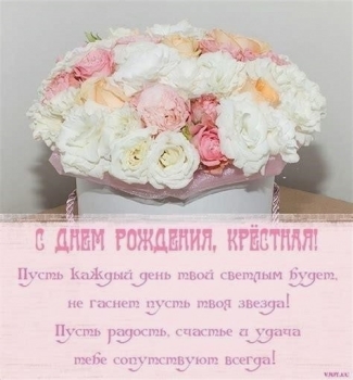 Процветания тебе и божественной благодати.