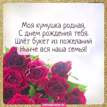 Процветания тебе и семье! 💫