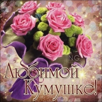 Процветания тебе и семье твоей. 👨‍👩‍👧‍👦