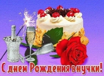 Процветания тебе и смеха!