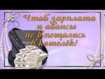 Процветания тебе и твоей семье. 🌟