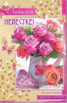 Процветания тебе и твоей семье. 🌿