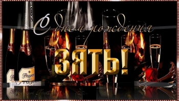 Процветания тебе и твоей семье. 🌟