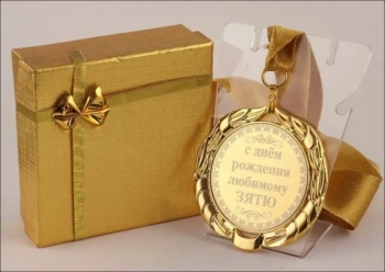 Процветания тебе и твоей семье! 👨‍👩‍👧